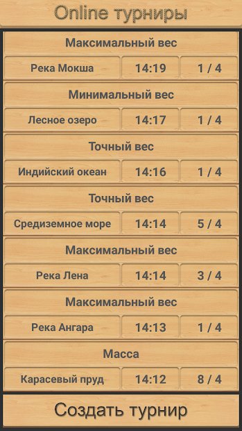 Реальная Рыбалка. Симулятор рыбной ловли