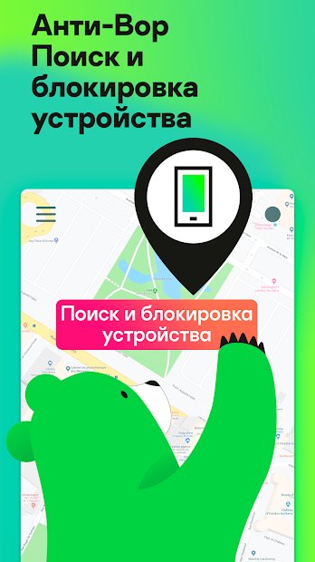 Kaspersky Internet Security: Антивирус и Защита