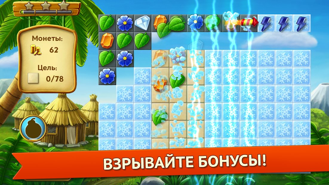 Артефакт Квест 2 - три в ряд