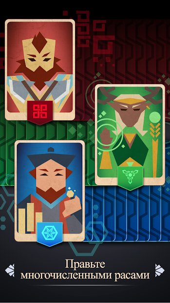 Thrones: Reigns of Humans