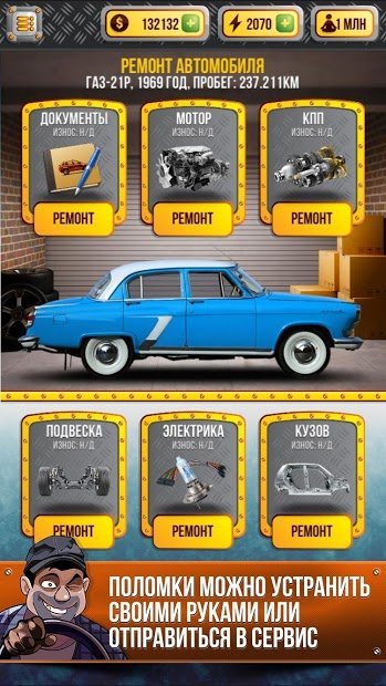 Симулятор Автодилера