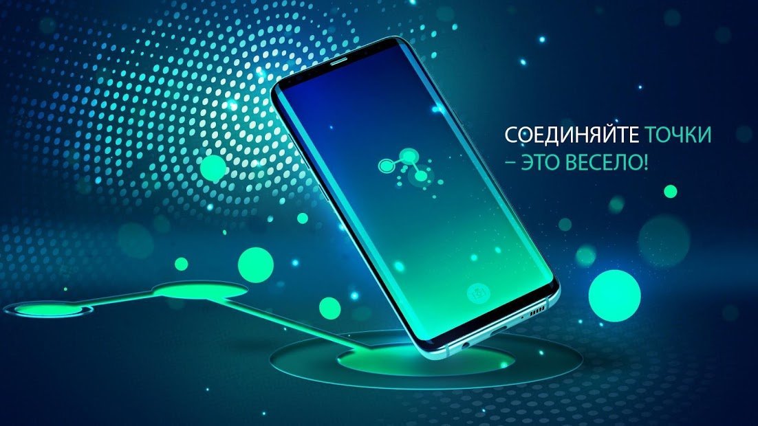 СОЕДИНЕНИЕ