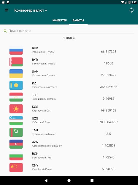 Currency + cryptocurrency converter