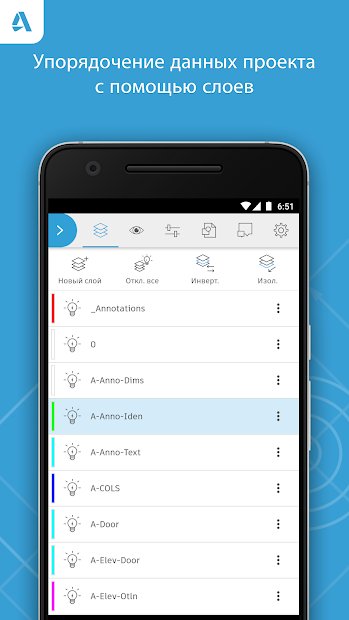 AutoCAD - DWG Viewer & Editor
