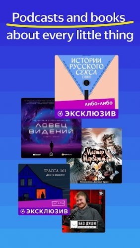 Yandex Music, Books & Podcasts