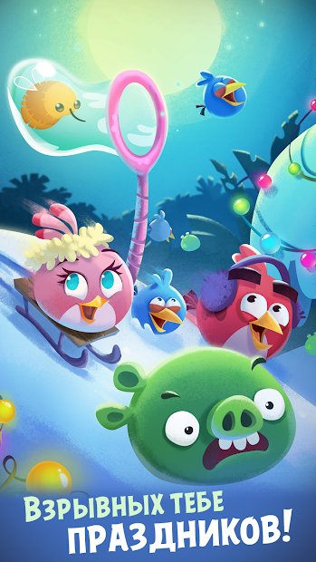 Angry Birds POP Bubble Shooter
