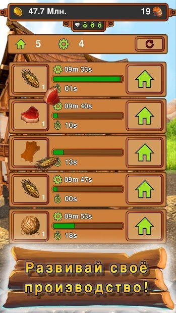 Королевство мастеров