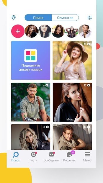 MyLove - Dating & Meeting