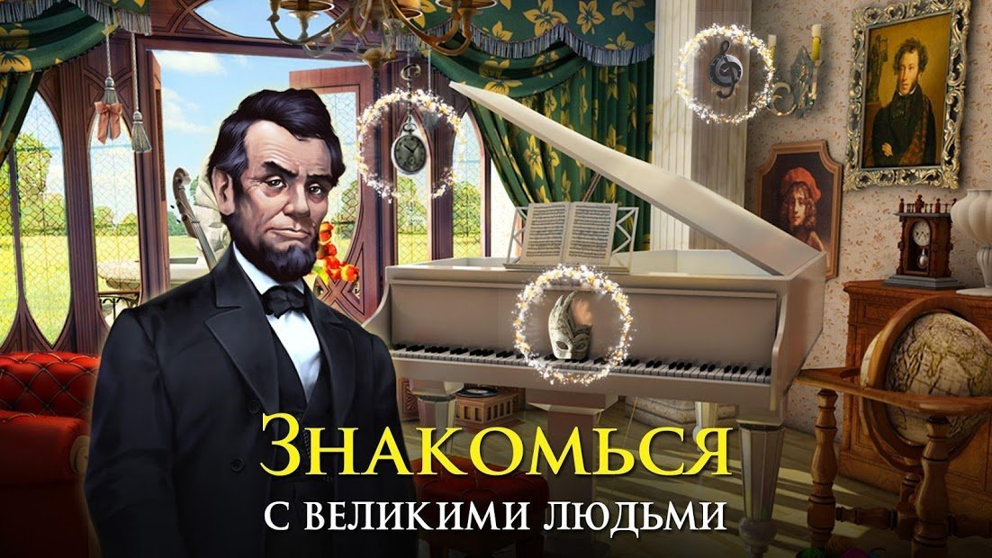 Time Gap: Hidden Object Mystery