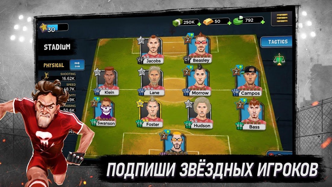 Подпольный Футбол - Underworld Football Manager