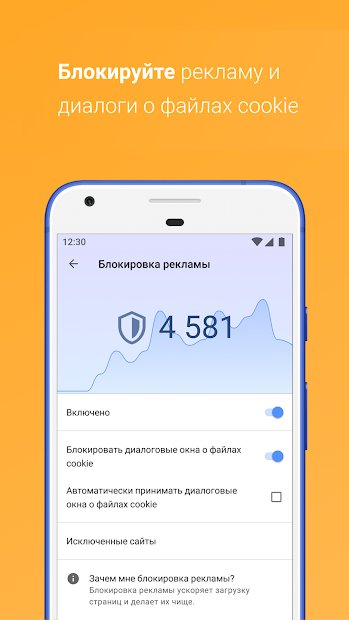 Opera browser with free VPN