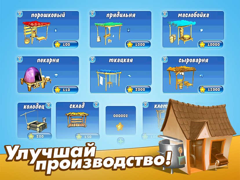 Весёлая ферма Free