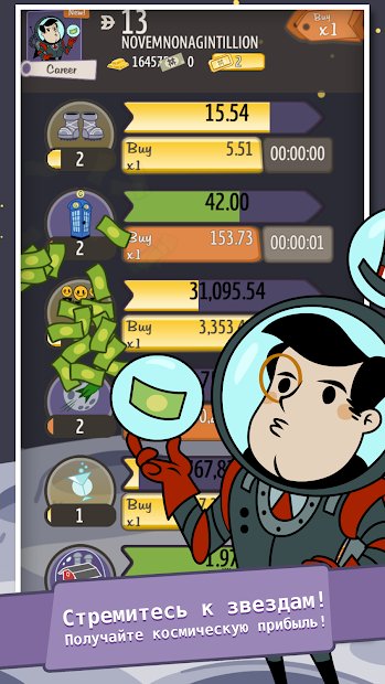 AdVenture Capitalist