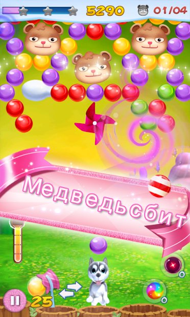 Щенок Bubble