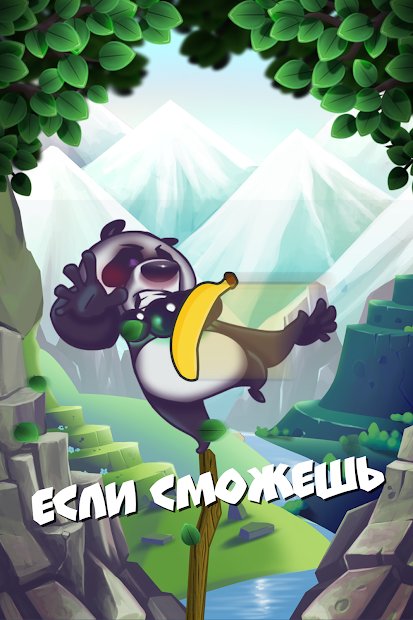 Дзен Бен: Панда Монах