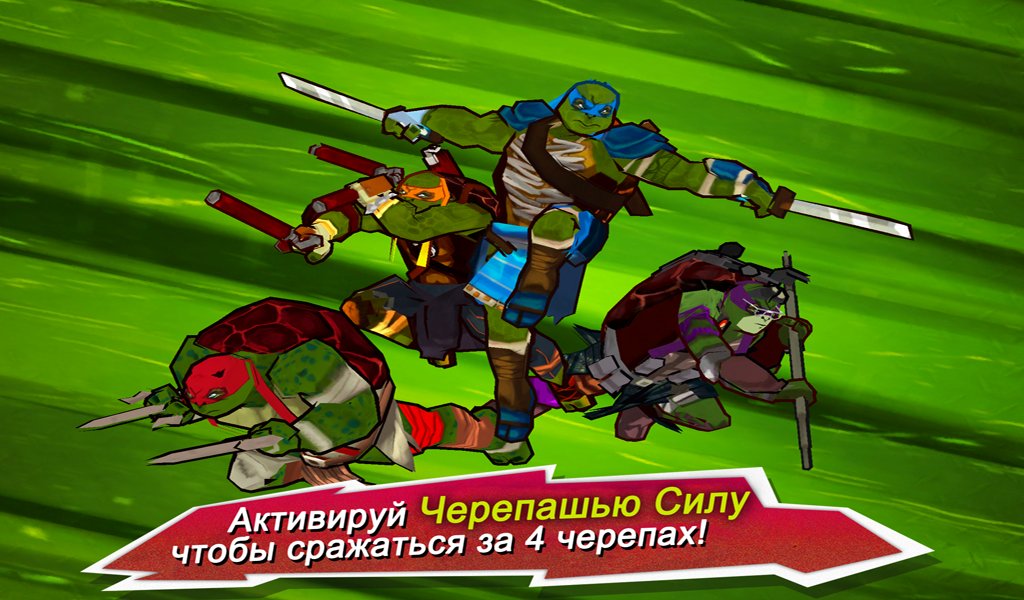 TMNT: Brothers Unite