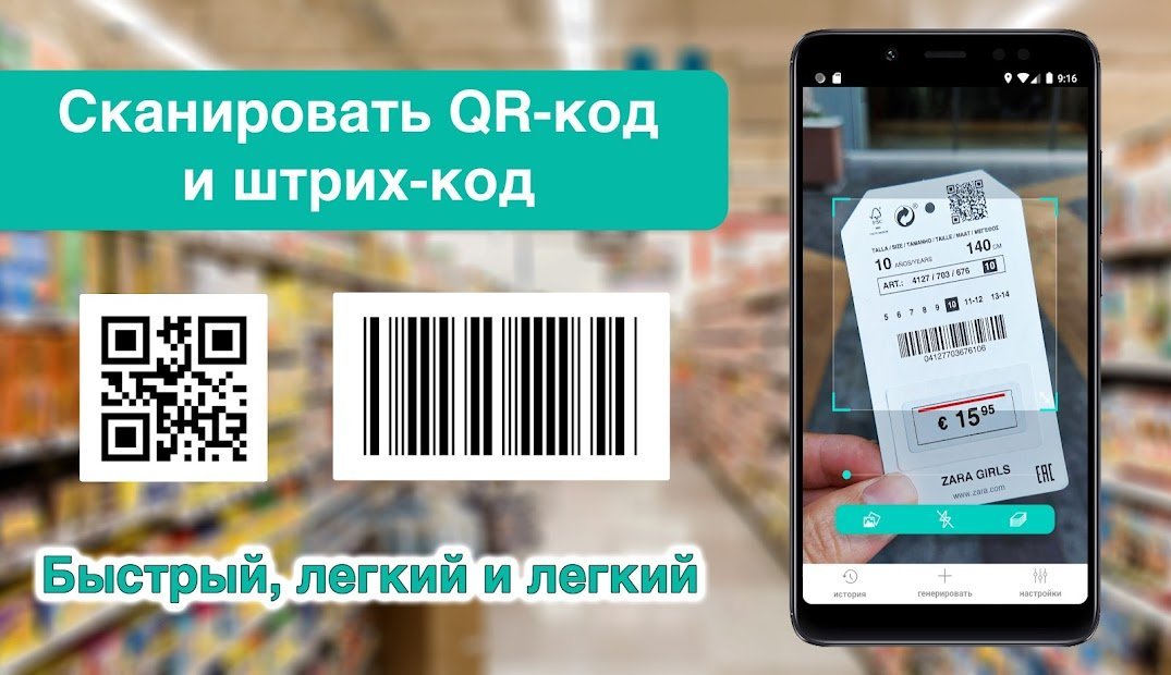 QR Scanner