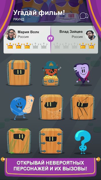 Trivia Crack Kingdoms