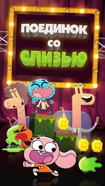 Super Slime Blitz - Gumball