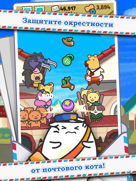 Puppy Dog Clicker - The Game