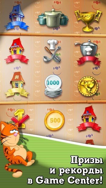 Обеденный Переполох