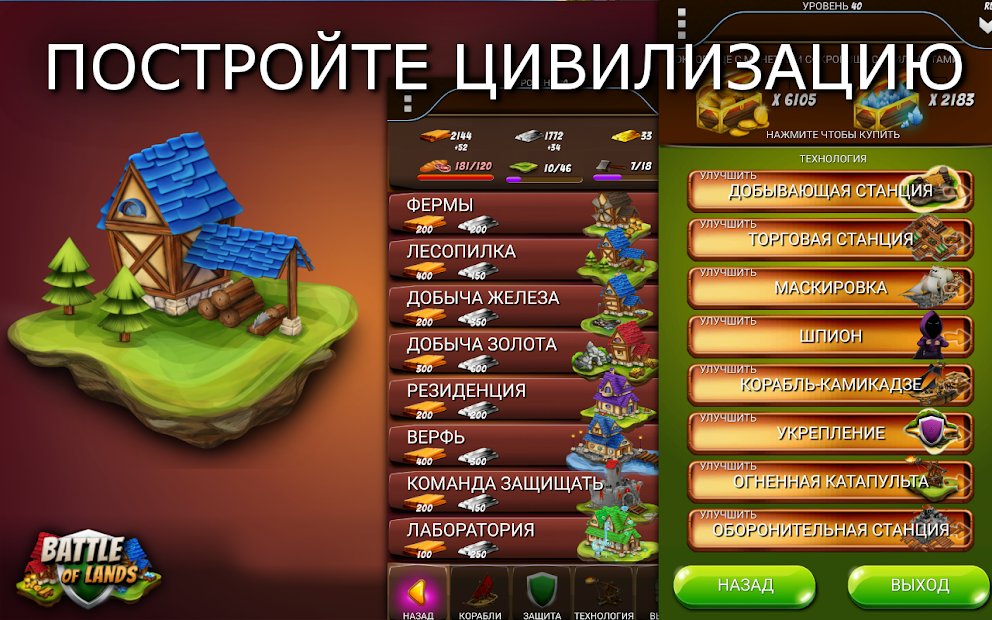 Битва за земли