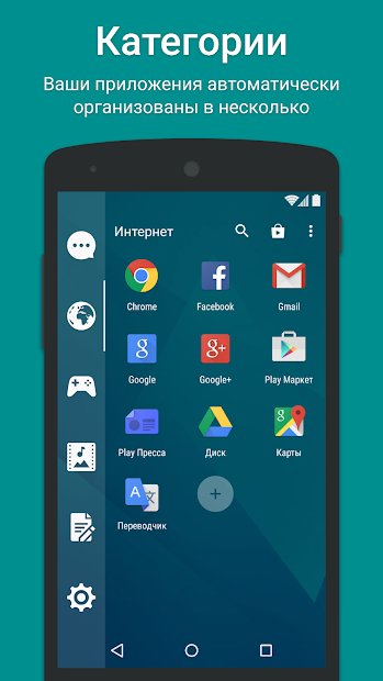 Smart Launcher Pro 3