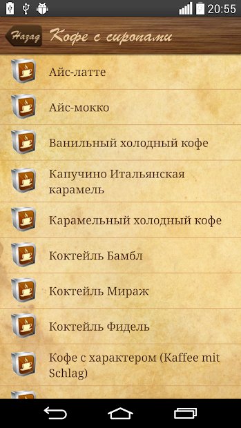 Рецепты кофе