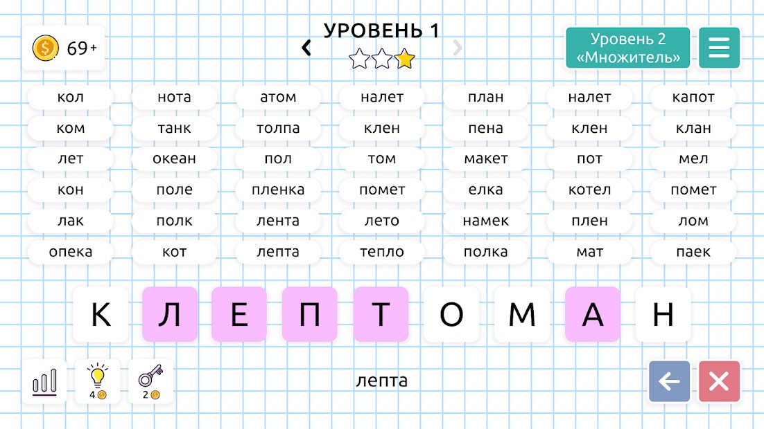 Слова из Слов