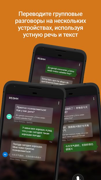 Переводчик Microsoft