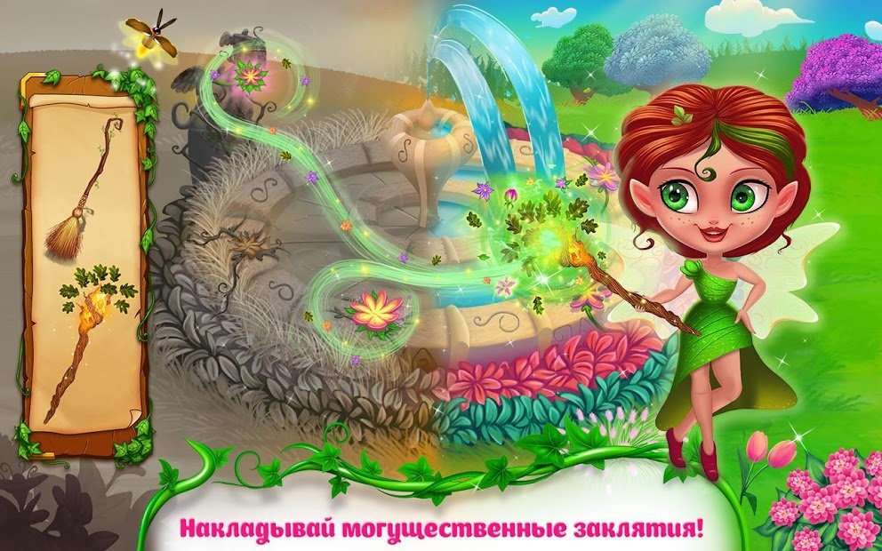 Fairy Land Rescue
