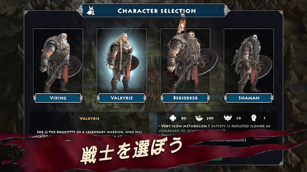 Niffelheim - 北欧の生存