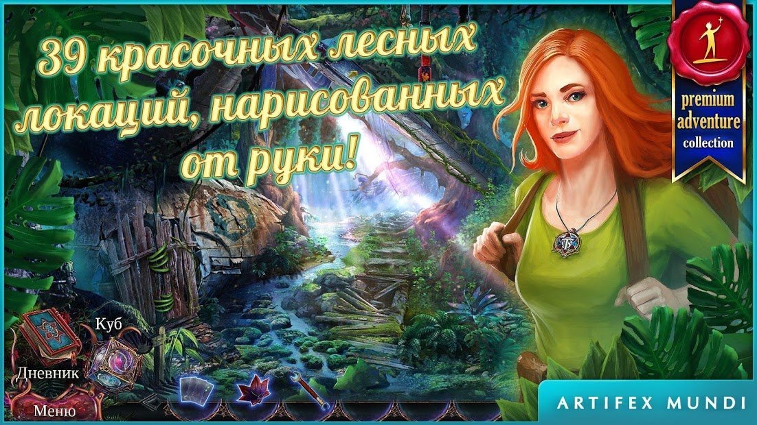 Тайный орден 6: Кровные узы