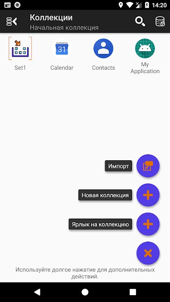 Создатель Ярлыков