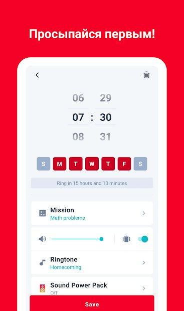 Умный Будильник с примерами и Головоломкой -Alarmy