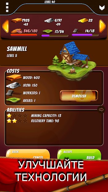 Битва за земли