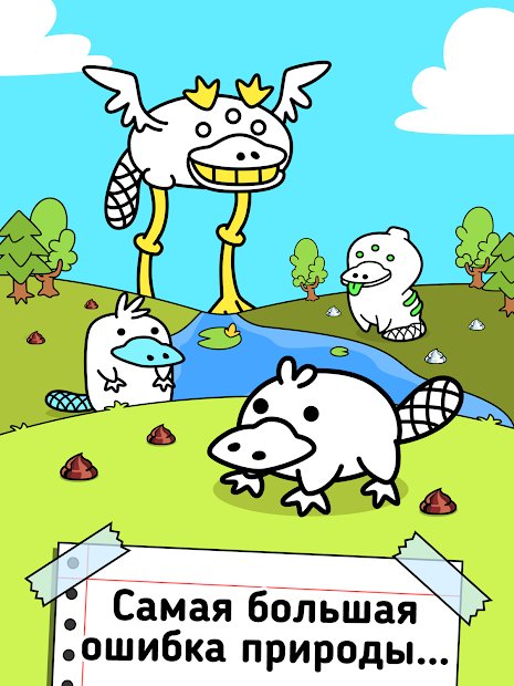 Platypus Evolution - Clicker