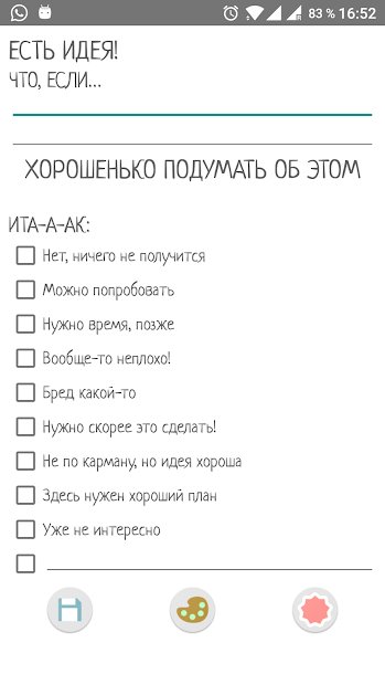 Мой творческий дневник