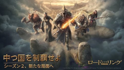 ロード・オブ・ザ・リング：戦いの幕開け