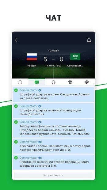 All Football – Последние новости & текущие счеты