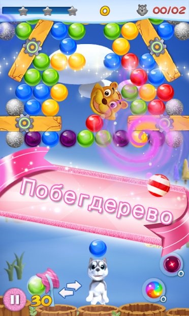 Щенок Bubble