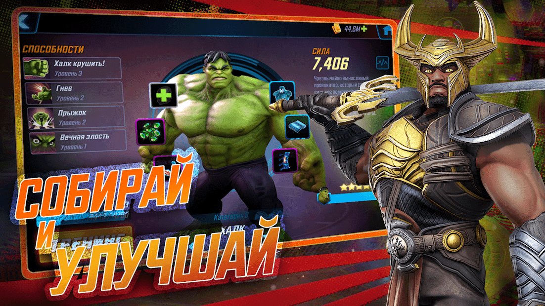 MARVEL Strike Force