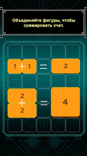 Imago - Головоломка