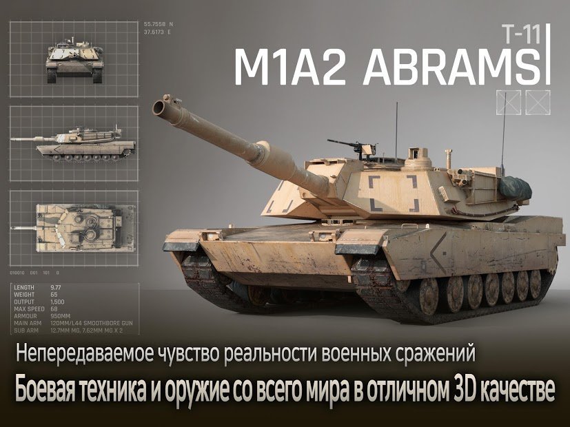 GUNSHIP BATTLE: Тотальная война