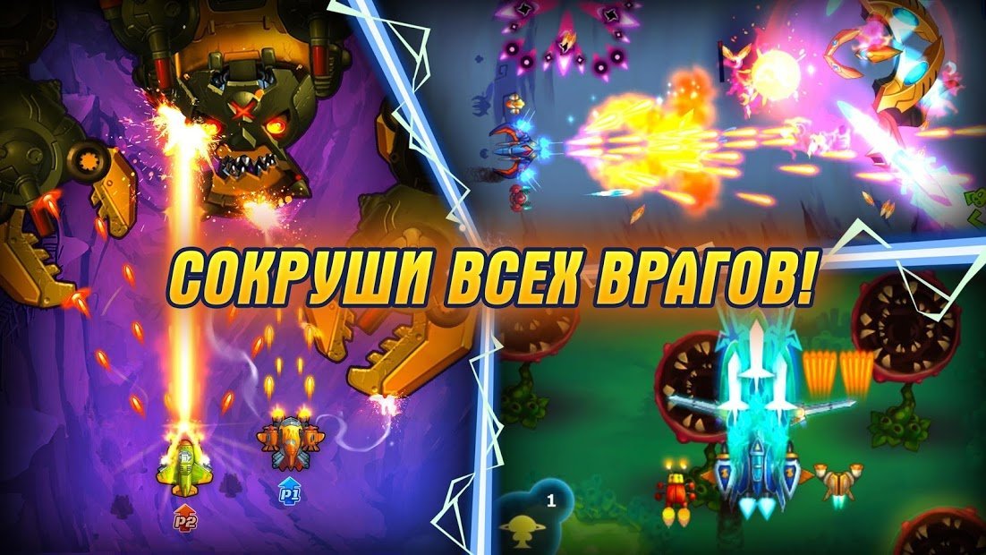 HAWK: Космические стрелялки. Космос игры