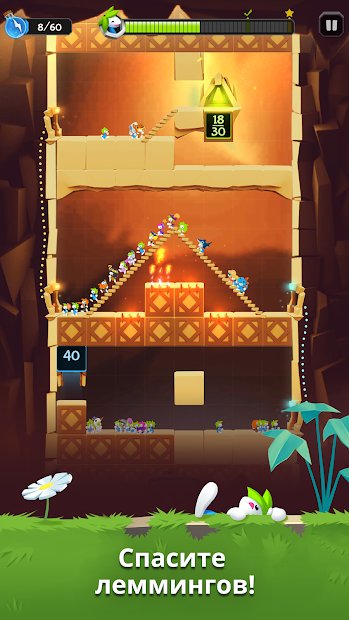 Lemmings: головоломка