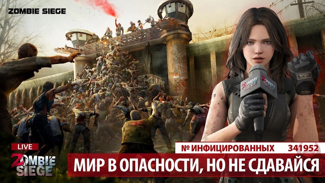 Zombie Siege: Last Civilization