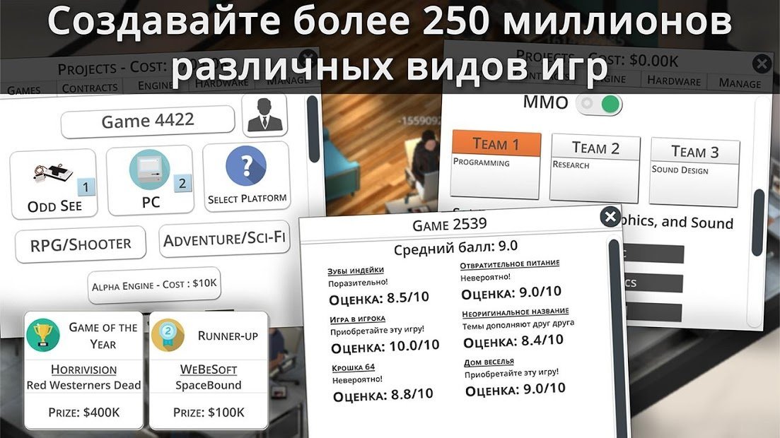 Game Studio Tycoon 3