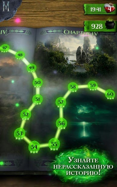 Малефисента. Звездопад