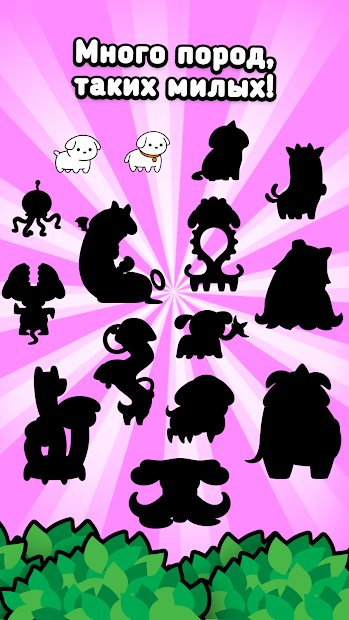 Dog Evolution – игра с собаками-мутантами